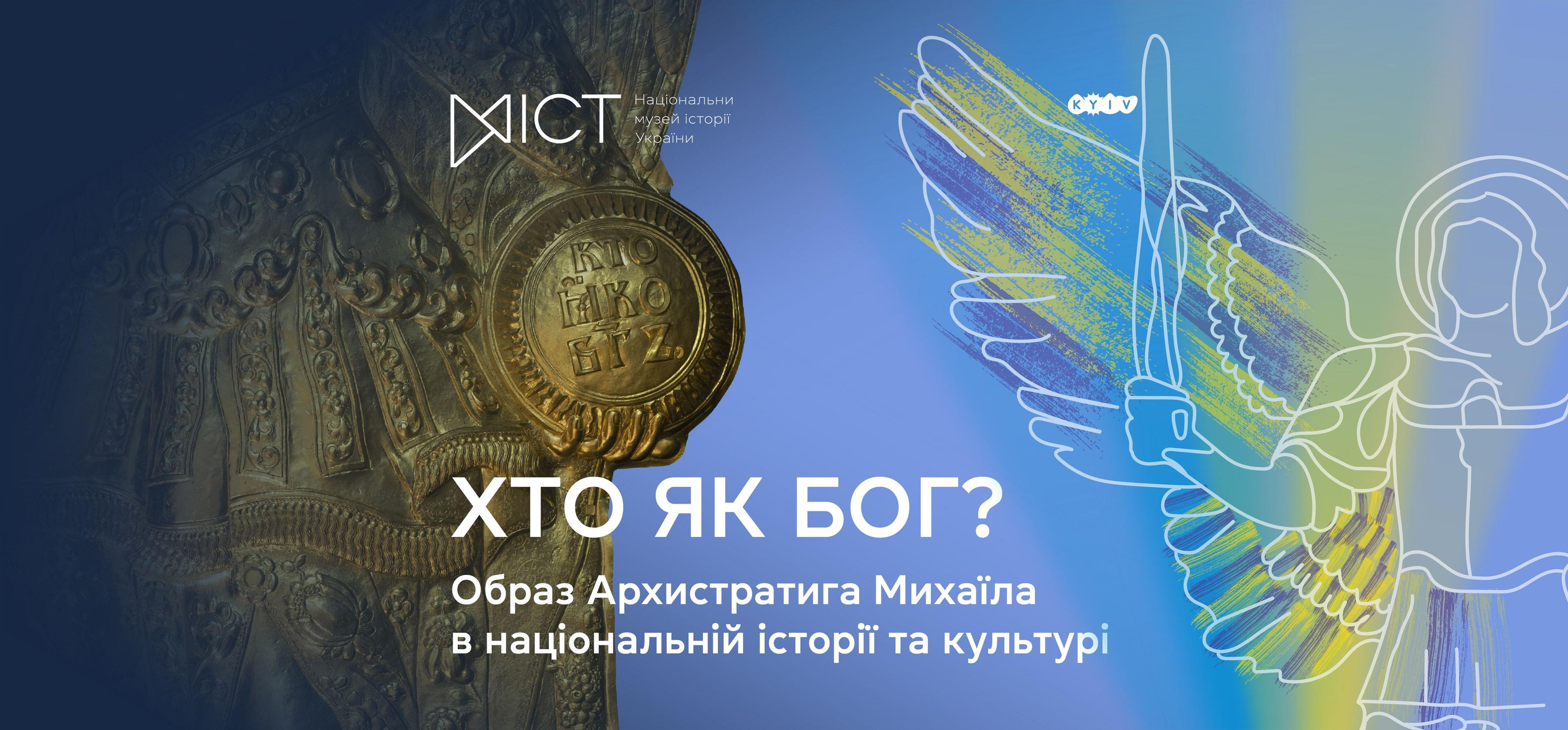 Михаїл фб-04.jpg