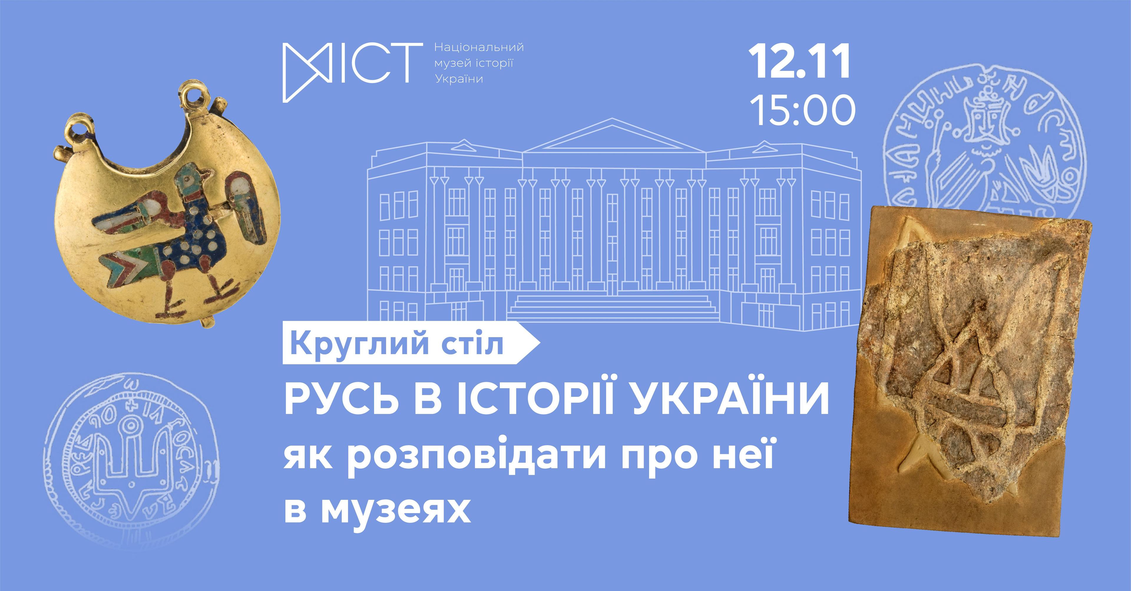 круглий стіл-02.jpg