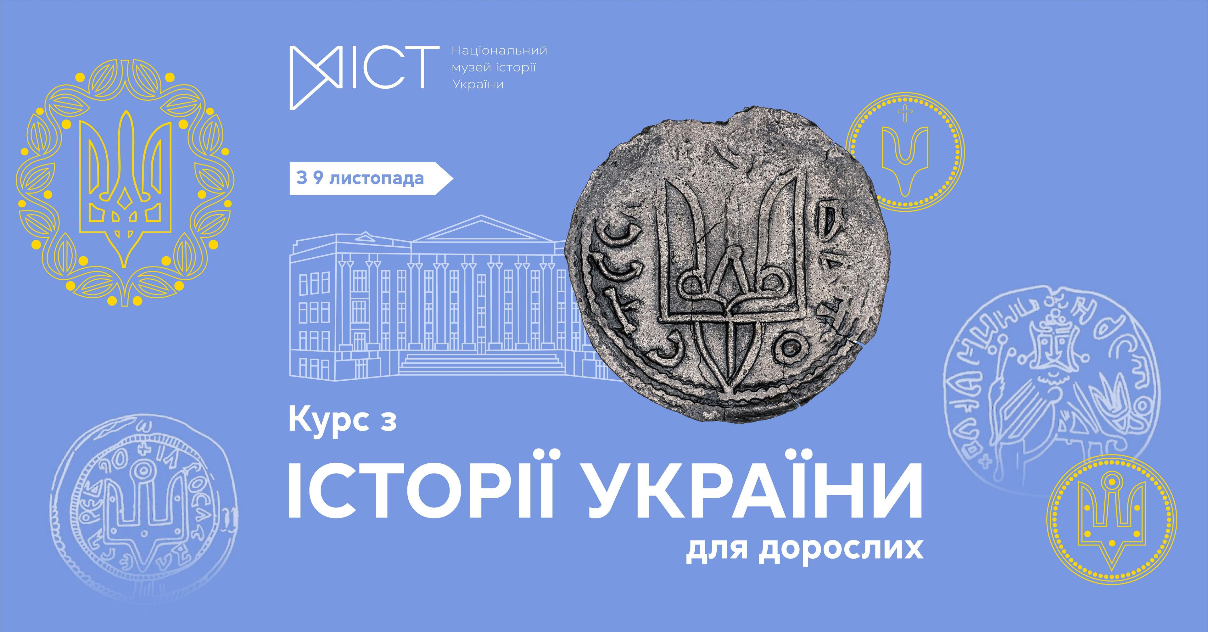 new віжуал курс історії-02.jpg